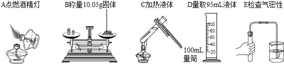 用燃着的酒精灯去点燃另一个酒精灯,会引起酒精失火,造成危险,故a错误