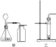 甲图所示的是实验室用过氧化氢溶液与二氧化锰混合制取氧气的装置.请