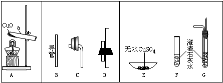 实验室用氢气,一氧化碳还原氧化铜的仪器,装置如图所示