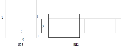 将如图所示的长方体沿棱剪开,请画出所得的平面展开图(至少画4种).