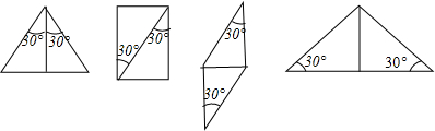用两块能完全重合的含有30角的直角三角板拼成的图形不可能是