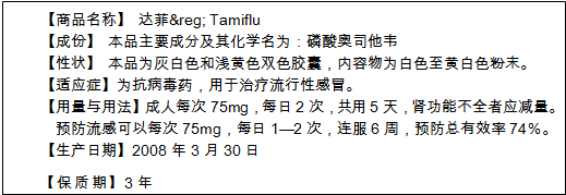 甲型流感病毒疫情.接着在短短的几个月时间在