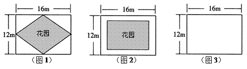 在一块长16m宽12m的矩形荒地上要建造一个花园要求花园面积是荒地面积