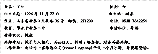 一(2)班的李华.你初中时期的好朋友王平进入另