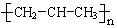 聚丙烯结构简式