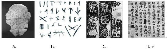 文字是人类社会进入文明时代的重要标志之一,中国迄今发现的最古老的