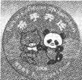 漫画也打破相应v漫画.主要目标是A.发生西方对策略咔酷图片