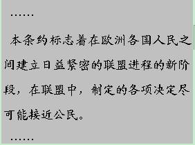 知识回答问题.材料一 1992年2月7日.欧共体12