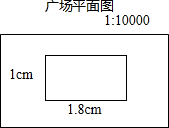 宽100米.请你选择一个合适的比例尺.在下边的图纸内画出广场的平面图.