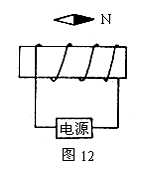 根据图12中小磁针静止时n极的方向,标出螺线管的n,s极,并标出电源的
