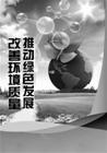 机密启用前