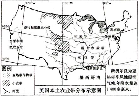 材料一:美国本土农业带分布示意图.