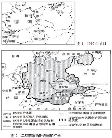 德国地图 请回答(1)两图表明二战全面爆发前,德国的版图发生了许多