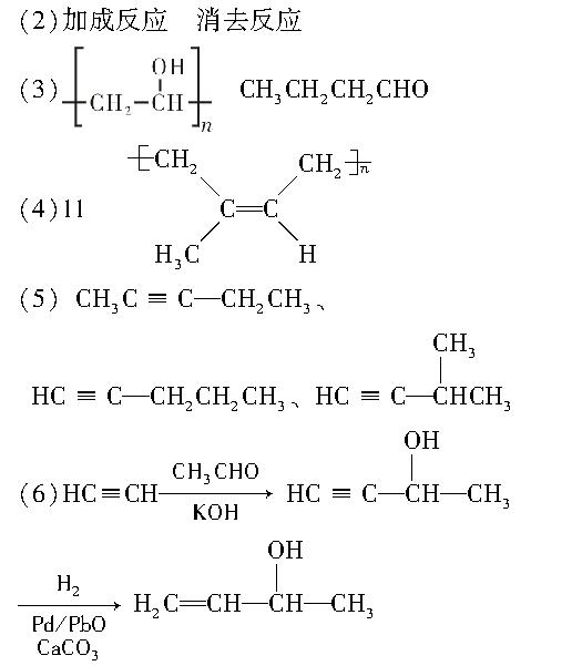 ,⑦的反应类型是 。 (3)C和D的结构简式