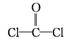 2hcl  2cocl  ,光气的结构式为