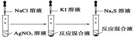 试卷 题目 实验现象 有白色沉淀生成 白色沉淀变为黄色