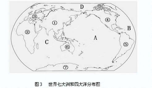 2,读"世界七大洲和四大洋分布图,回答下列问题(11分)