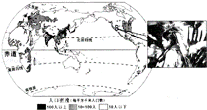 世界人口密度分布图_读 世界人口密度分布图 .回答问题 1 ①地人口密度为 以下(2)