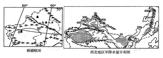 读新疆略图和西北地区年降水量分布图,回答下列问题.(7 分)