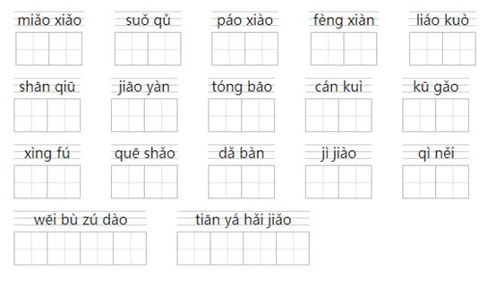 小草之歌试卷及参考答案