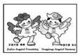 下图是2013年第六届东亚运动会的会徽和吉祥物图案,它们传递出丰富的