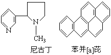 试卷 > 题目 7,对尼古丁和苯并[a]芘的分子组成与结构描述正确的是  b