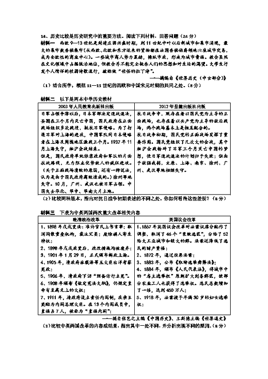 人口南迁推动_人口南迁(3)