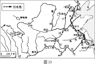 33.(12分)图13为我国南水北调示意图.读图完成下列各题.