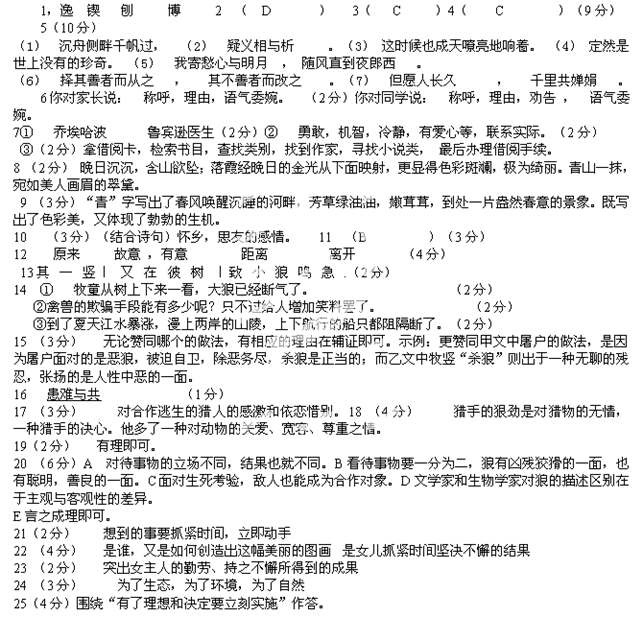 什么览群书成语_成语故事图片(2)