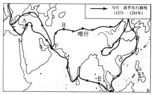 图2-11为"1271~1295年马可.波罗东行路线示意图.读图回答下列问题.