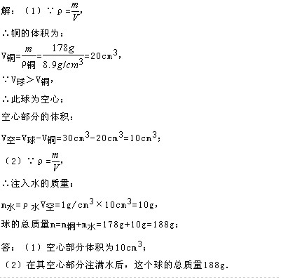 河南省郸城县光明中学八年级物理上册 质量和密度计算题归类(无答案)