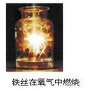 试卷 > 题目 (12分)根据所给信息,回答下列问题 (1)铁能在氧气中燃烧