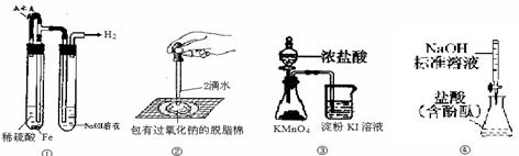 装置②证明过氧化钠与水反应放热 c.装置③比较kmno4,cl2