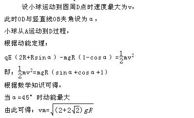 成都七中2014届高三周考理综物理试题(2013-