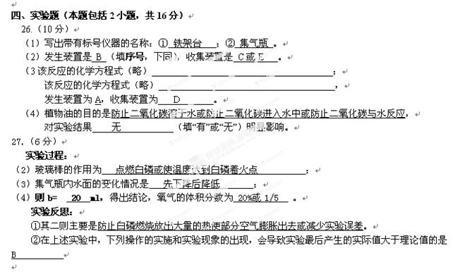 江苏省丹阳市后巷实验中学2014届九年级