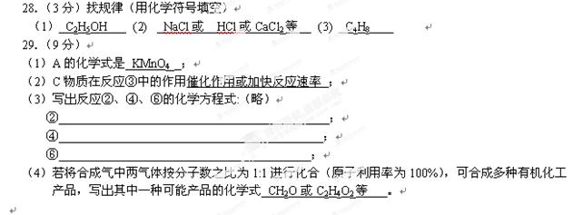 江苏省丹阳市后巷实验中学2014届九年级