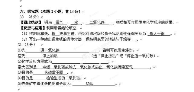 江苏省丹阳市后巷实验中学2014届九年级