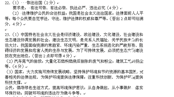家庭收入分配图_收入分配不均分布状态(2)