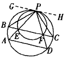 例6,两圆内切于点p,大圆的弦ad与小圆相离,pa,pd与小圆交于点e,f,直线