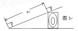 探究斜面的机械效率