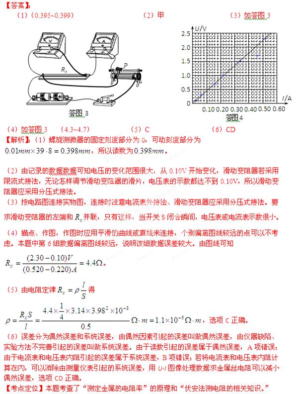 应如何测量被测杆的温度