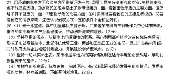 哲学原理是什么_比利王哲学是什么梗(2)