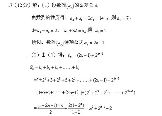 等差数列中,前10项和的平均数为-8, ⑴求通项公