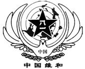 下面是中国维和部队的标志,请写出构图要素,并说明图形寓意,要求语意