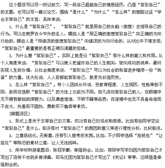 什么什么相间成语_成语故事图片(2)