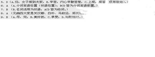 是以为孝乎 C.吾道一以贯之 D.仁以为己任