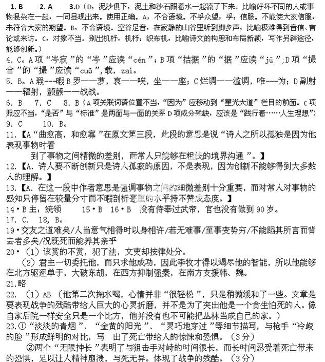 高中音乐课的教案模板_高中文言文教案模板_人教版高中语文必修二文言