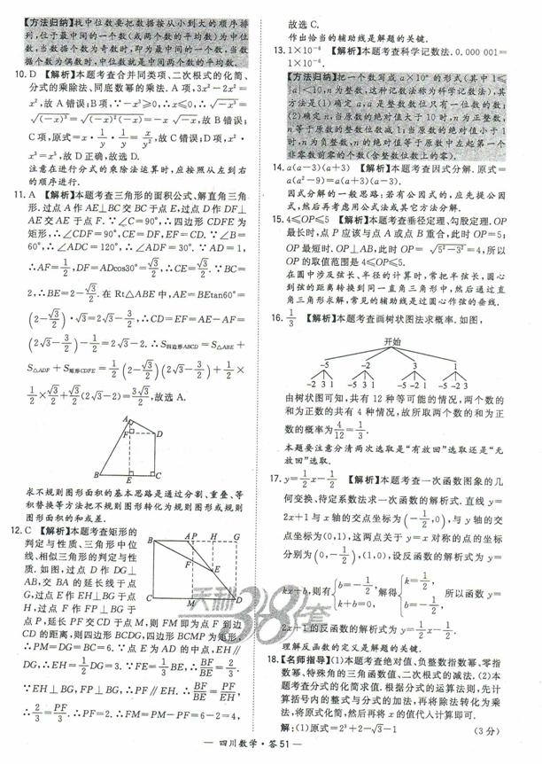 本小题满分10分，每题5分 1 计算：． 2 先化简，再求值：已知：，其中x 4 2sin30°．——青夏教育精英家教网——