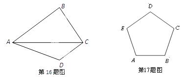 如图,一个直角三角形纸片,剪去直角后,得到一个四 边形,则∠1 ∠2=