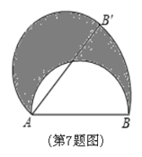 7,如图,直径ab为6的半圆,绕a点逆时针旋转60°,此时点b到了点b′,则图